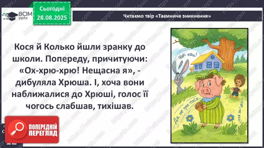 №0004 - Як люди реагують на зміни?17 №0004 - Як люди реагують на зміни?17