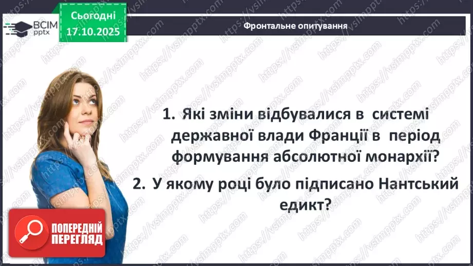 №09 - Франція30 №09 - Франція30