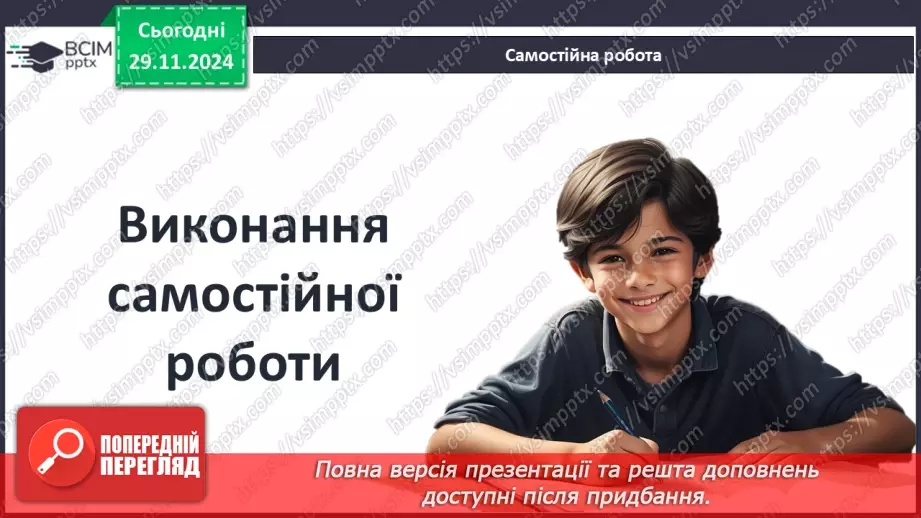 №28 - Релігії Індії. Імперія Маур’їв3 №28 - Релігії Індії. Імперія Маур’їв3