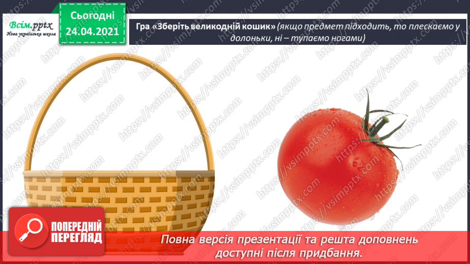 №25 - Весна крокує по землі. Святковий кошик до Великодня. Створення натюрморту «Великодній кошик»14