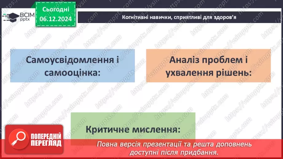 №15-16 - Діагностувальна робота з теми «Здоров’я людини». Аналіз діагностувальної роботи.16