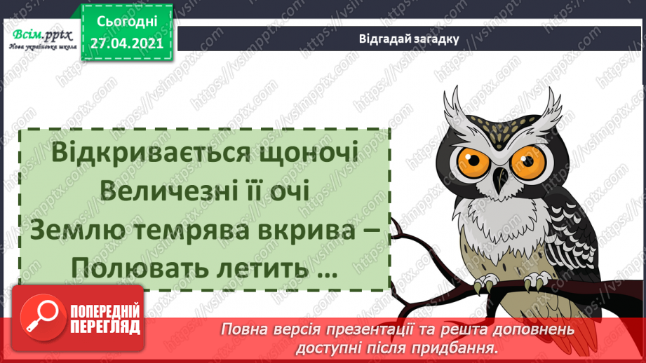 №091 - Навчаюся знаходити в текстах виражальні засоби мови, від­новлювати деформований текст5