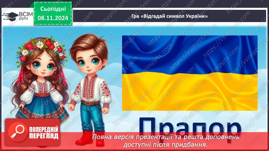 №22 - День єднання13 №22 - День єднання13