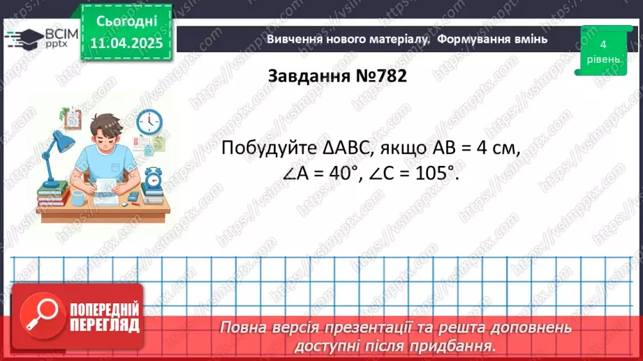 №59 - Розв’язування типових вправ і задач.23 №59 - Розв’язування типових вправ і задач.23