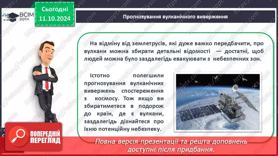 №16 - Зовнішні процеси на земній поверхні.15