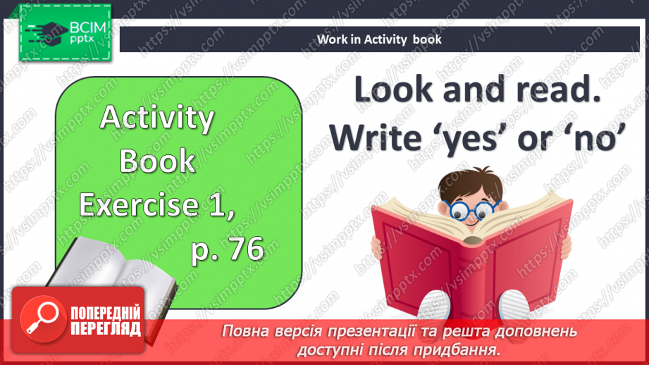 №087 - Парк розваг8