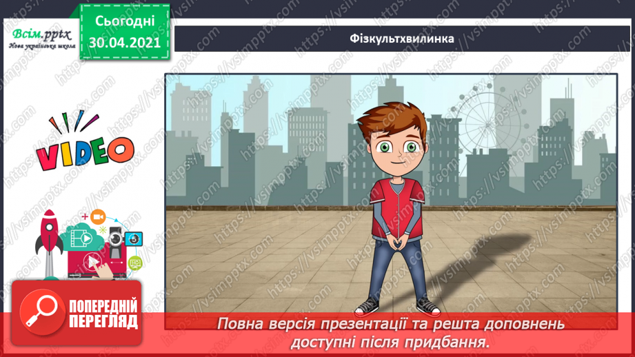 №114 - Перевіряю свої досягнення. Підсумок за розділом «Іскринки творчості».19