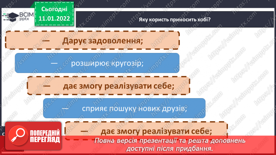 №071 - РЗМ. Створюю розповідь на відому тему.9