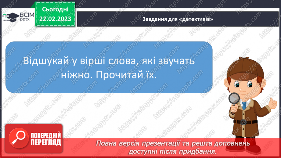 №203 - Читання. Читаю і слухаю дитячі пісні. Українська народна колискова. Дитячі народні пісні «Зайчику, зайчику…», «Два півники». Українська народна пісня «Вийди, вийди, сонечко».26