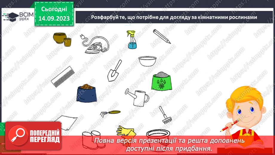 №011 - Що росте на підвіконні. Конструювання з природного матеріалу22