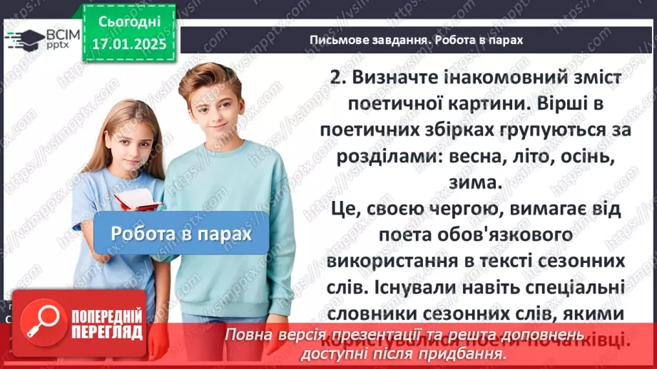 №37 - Мацуо Басьо. Стислі відомості про автора. Місце хайку в японській культурі.14