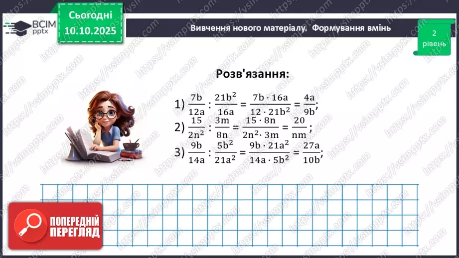 №0022 - Розв’язування типових вправ і задач.16 №0022 - Розв’язування типових вправ і задач.16