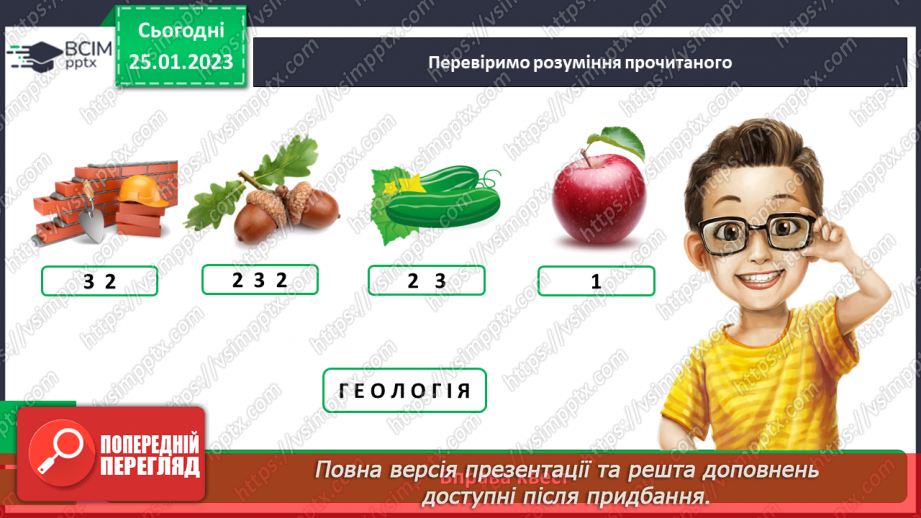 №075-77 - Яків Михлик «Мандри по дну морському». Створення фотоколажу за власним задумом13