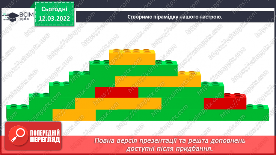 №25 - Скандинавія – суворий і загадковий край. (Продовження) Створення безпредметної композиції з кіл і ліній21