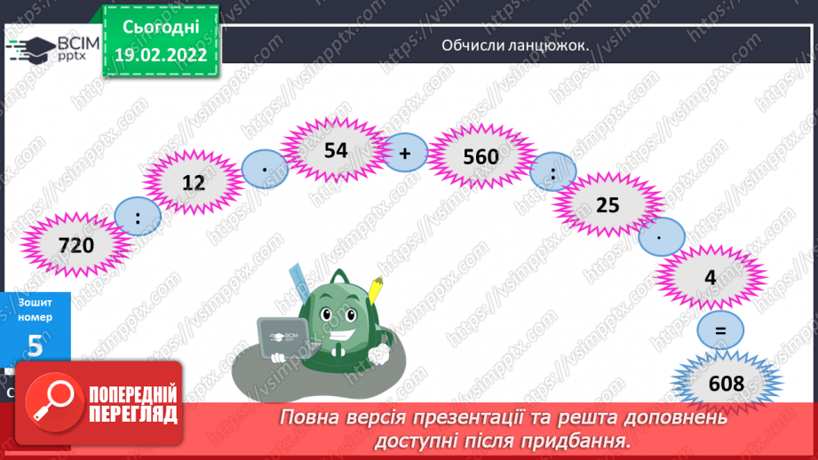 №116 - Коло. Круг. Позначення елементів кола, круга: центра, радіуса, діаметра. Практичні задачі з використанням циркуля. Властивості діаметра.29 №116 - Коло. Круг. Позначення елементів кола, круга: центра, радіуса, діаметра. Практичні задачі з використанням циркуля. Властивості діаметра.29
