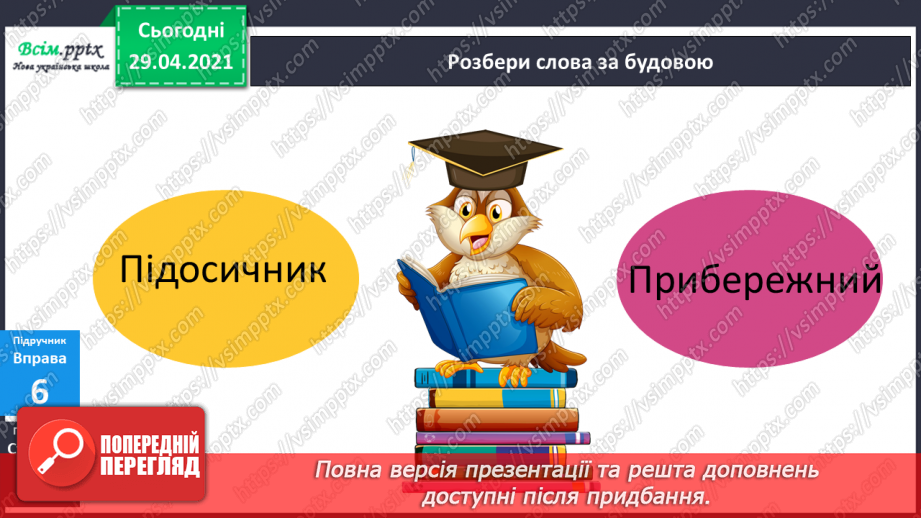 №058-60 - «Що я знаю / умію?»13 №058-60 - «Що я знаю / умію?»13