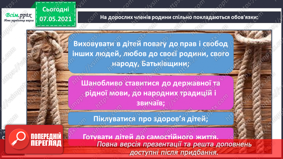 №010 - Чому сім’я – найголовніше в нашому житті16