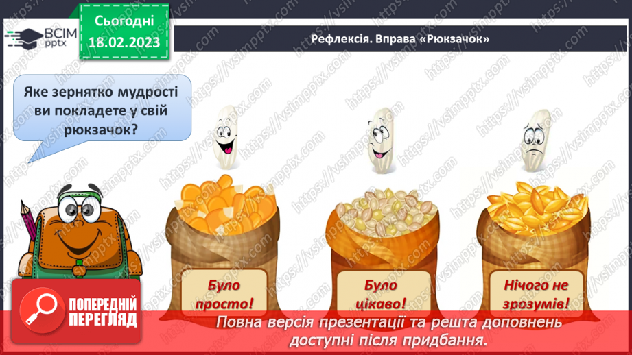 №092 - Подвоєння на позначення подовжених приголосних букв23