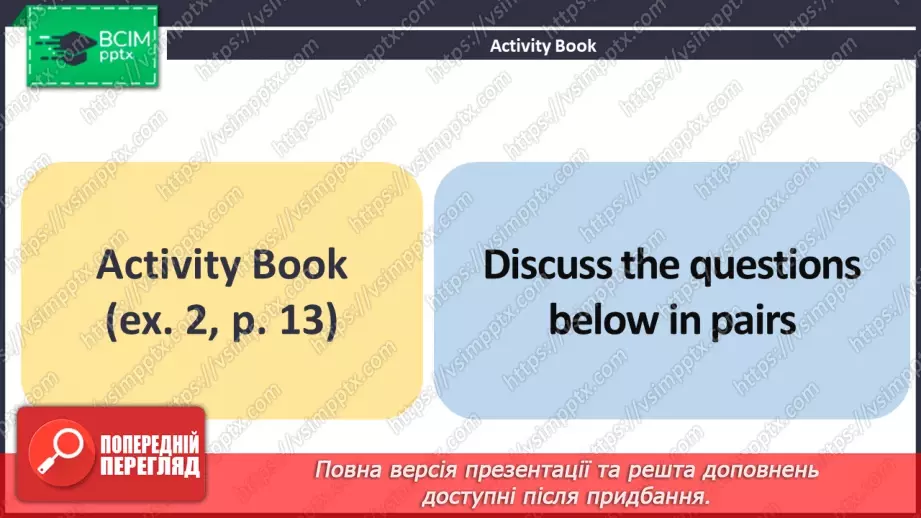 №011 - ГР2 Улюблені заняття у вільний час та шкільні гуртки. Розвиток навичок усної  взаємодії.13
