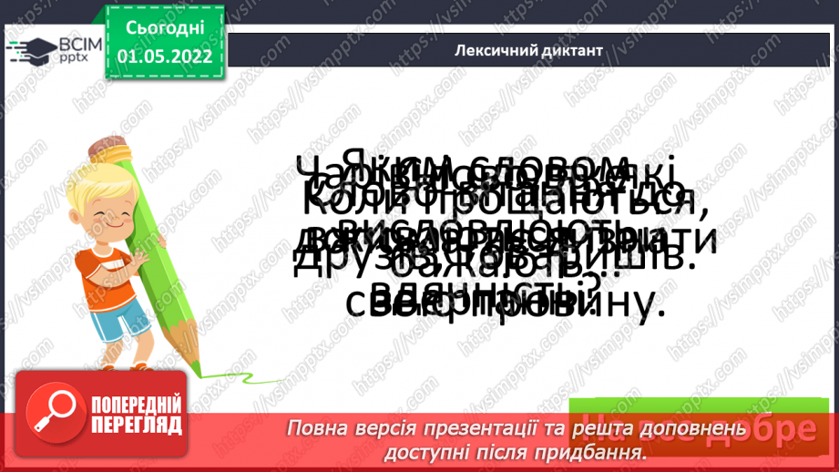 №160 - Текст-міркування. Есей9 №160 - Текст-міркування. Есей9