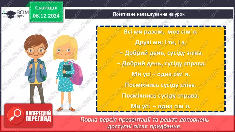 №15 - Культура Русі-України в другій половині ХІ – першій половині ХІІІ ст1 №15 - Культура Русі-України в другій половині ХІ – першій половині ХІІІ ст1