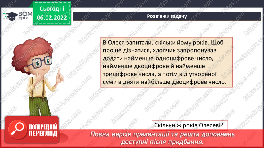 №22 - Інструктаж з БЖД. Алгоритми з повторенням. Безперервне повторення. Алгоритм з умовою. Створення програми «Архітектор сходинок».25
