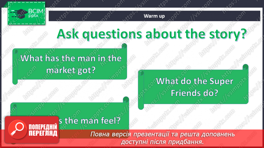 №086 - Парк розваг3
