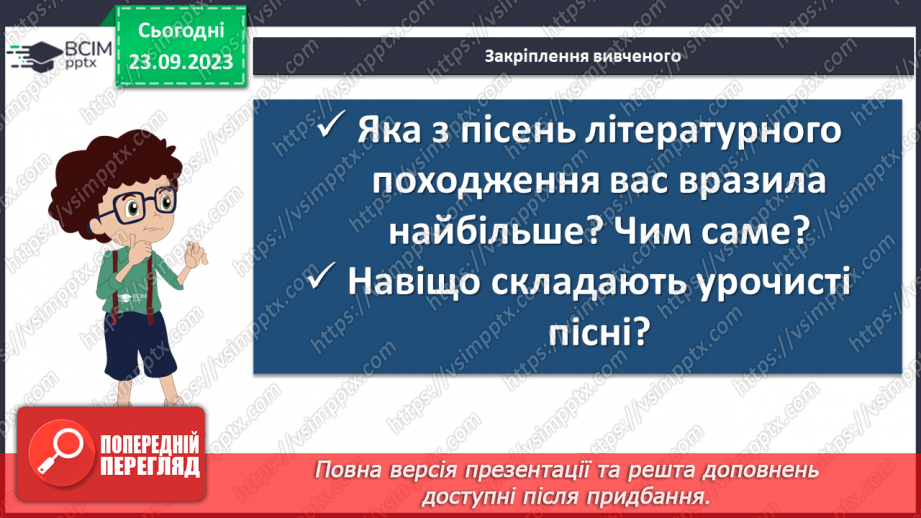 №10 - Дмитро Луценко «Як тебе не любити, Києве мій». Історія пісні21