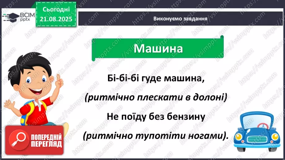 №001 - Іванна Блажкевич  «Перший дзвінок».11 №001 - Іванна Блажкевич  «Перший дзвінок».11