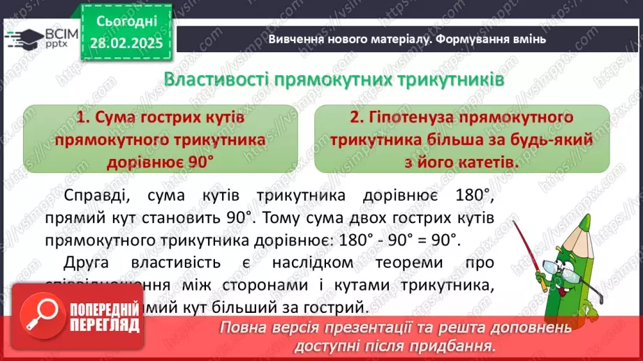 №49-50 - Систематизація знань та підготовка до тематичного оцінювання.10 №49-50 - Систематизація знань та підготовка до тематичного оцінювання.10