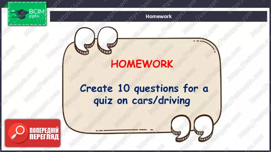№023 - П/О. ГР2 Сторінка культури 1. У якому віці краще починати водити машину?13 №023 - П/О. ГР2 Сторінка культури 1. У якому віці краще починати водити машину?13