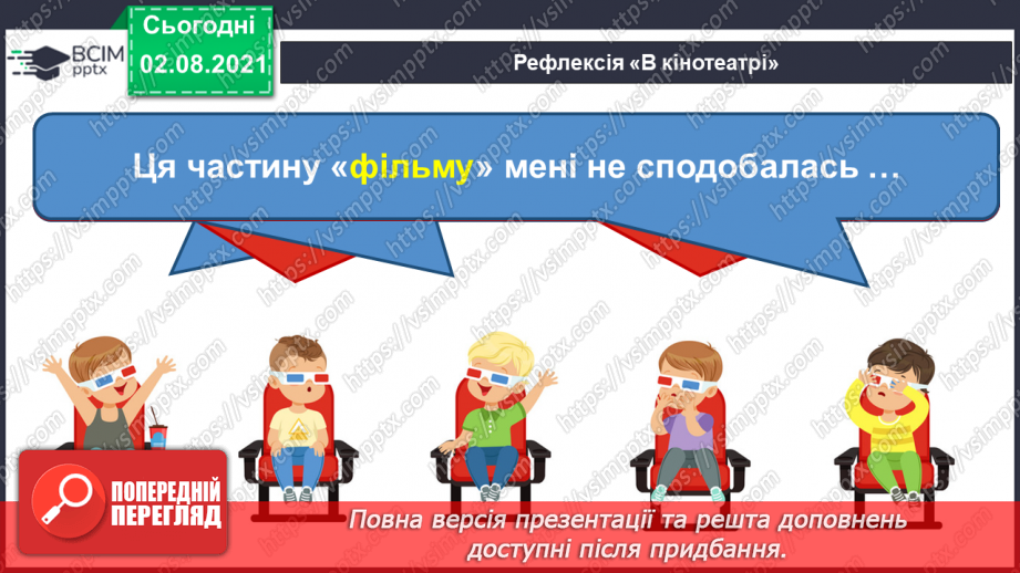 №017 - Пригода друга. "Смачні" музеї.24