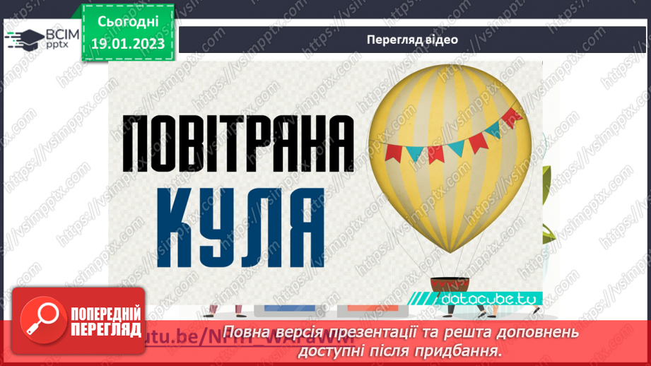 №40-41 - Виконання завдань різної складності (підготовка до контрольної роботи).13