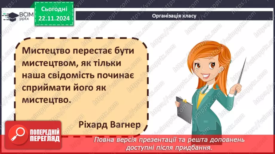 №013 - Музей як віртуальне вікно у світ мистецтва1 №013 - Музей як віртуальне вікно у світ мистецтва1
