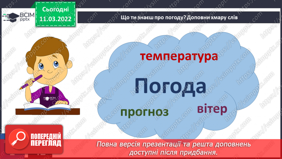 №075 - Г. Остапенко «Диво-зернятко»7 №075 - Г. Остапенко «Диво-зернятко»7