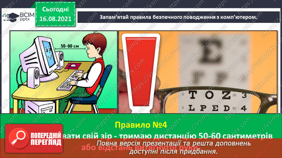 №003 - Як змінився мій клас? Комікс: «Чи справді близнюки геть однакові?»20