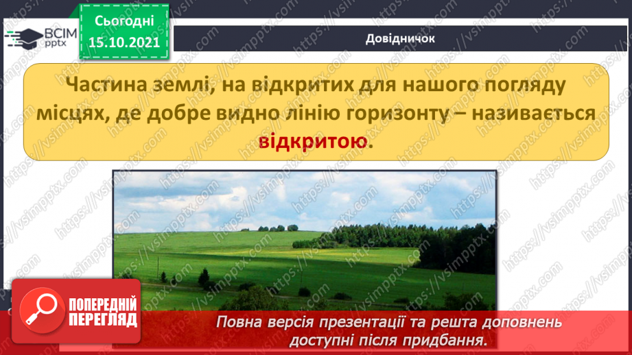 №025 -  Аналіз діагностувальної роботи. Чому не можна зайти за обрій?6