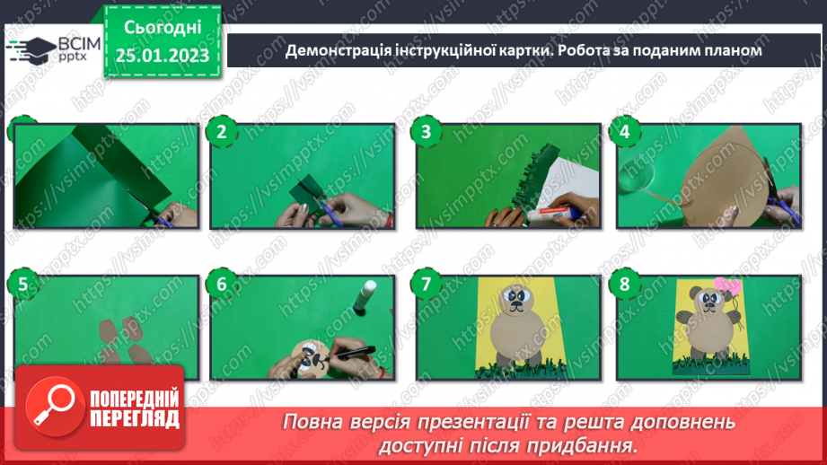 №21 - Вінні-Пух. Аплікація з паперу. Виготовлення сюжет¬них казкових композицій. Створення аплікації «Вінні- Пух».12