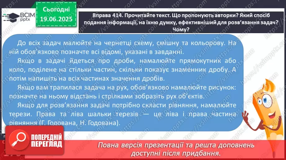 №0129-130 - Графічна інформація. Числова інформація20 №0129-130 - Графічна інформація. Числова інформація20