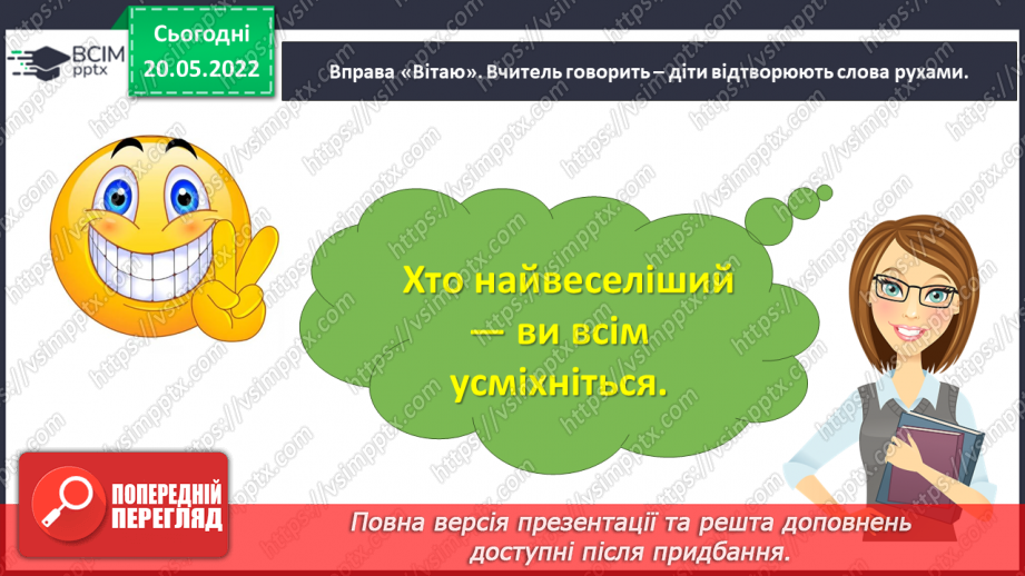 №172 - Навчальний проєкт «Знання математики на варті здоров'я»5
