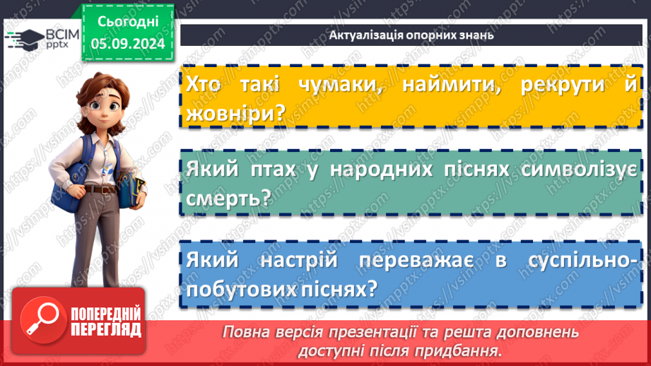 №06 - Патріотичні пісні літературного походження. Богдан Лепкий «Журавлі», Степан Чарнецький «Ой у лузі червона калина...»4