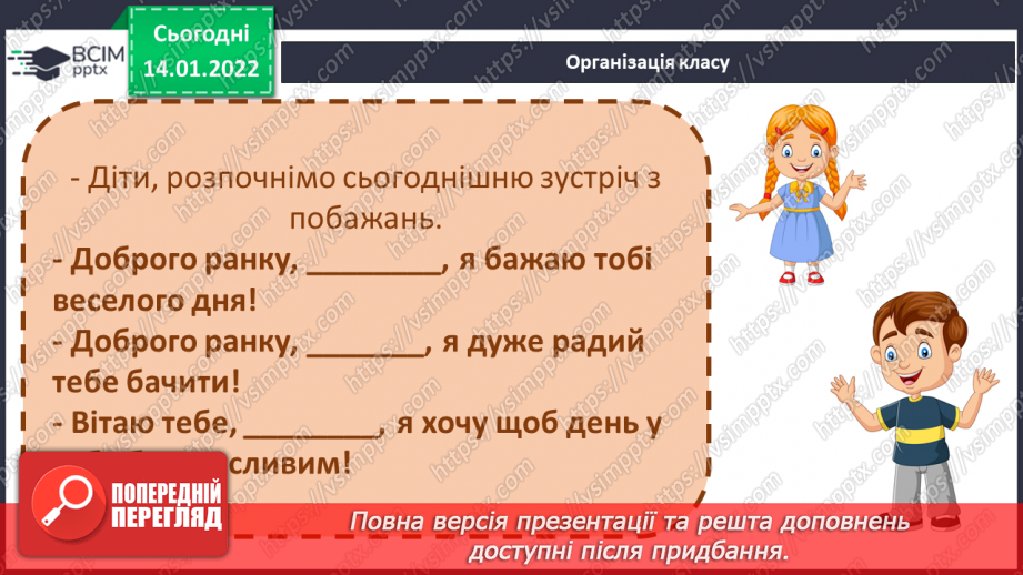 №19 - Основні поняття: балет СМ: Ю. Шевченко «Буратіно і чарівна скрипка»1