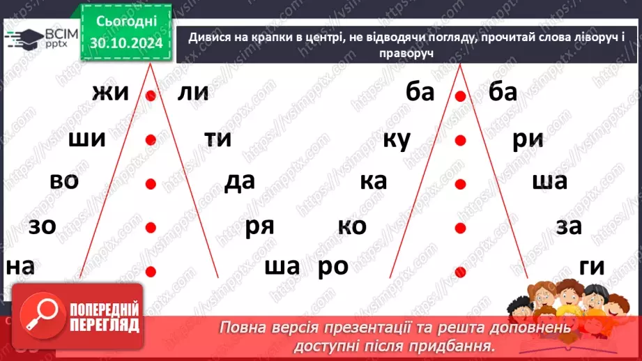 №043 - Вірші-безконечники. «Почнемо з кінця», «Безконечник», «Не вірите?».8