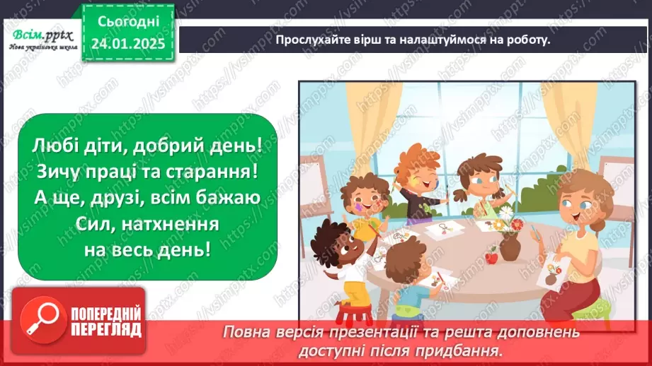 №20 - Мистецтво і техніка1