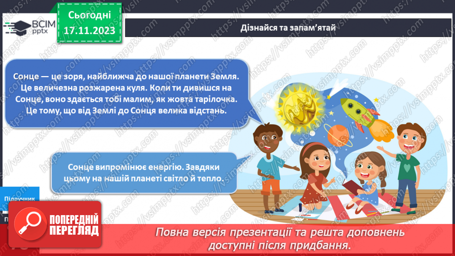 №103-105 - Тепло і світло у моєму домі6 №103-105 - Тепло і світло у моєму домі6