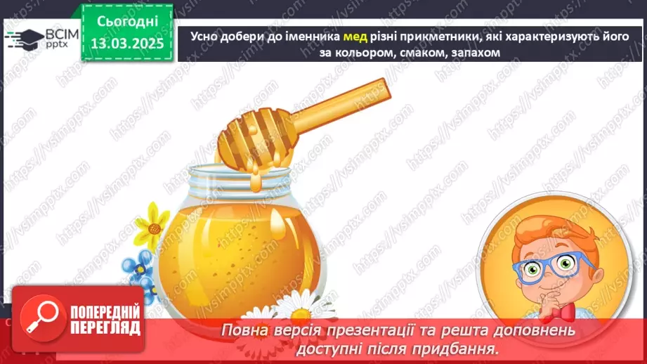№108 - РМЗ. Навчаюсь складати розповідь за поданим початком.10 №108 - РМЗ. Навчаюсь складати розповідь за поданим початком.10