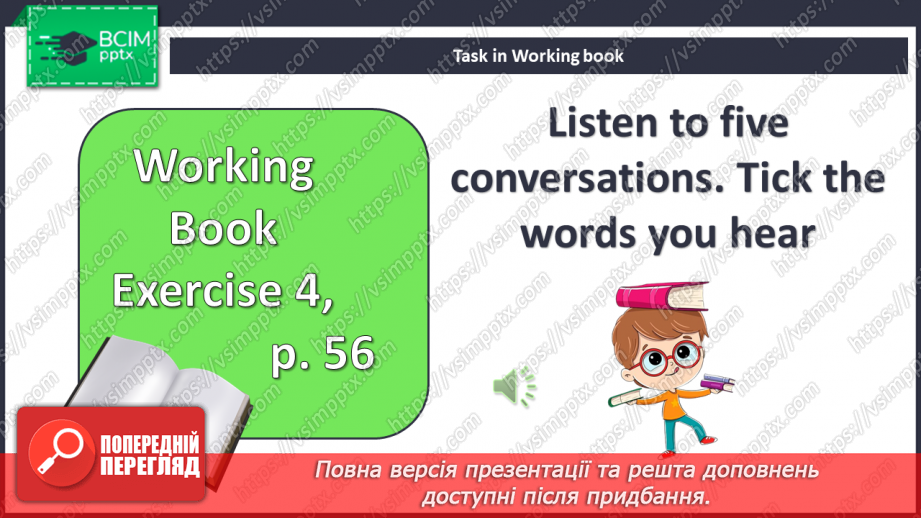 №077 - Локації у місті20 №077 - Локації у місті20