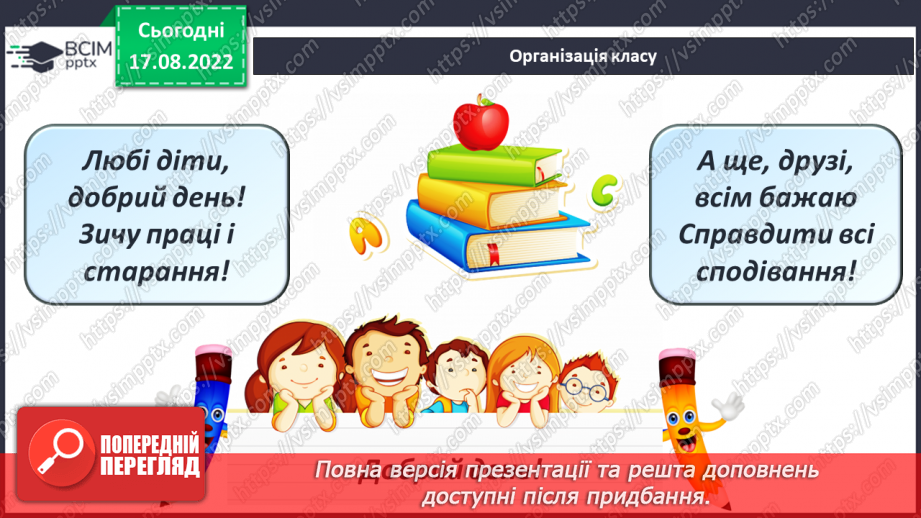 №02 - Як стати винахідником. Винаходи, що люди запозичили у природи.1