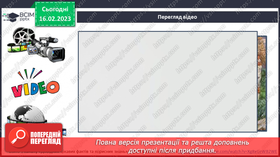 №47 - Олександр Олесь «Заспів», «Україна в старовину».8 №47 - Олександр Олесь «Заспів», «Україна в старовину».8