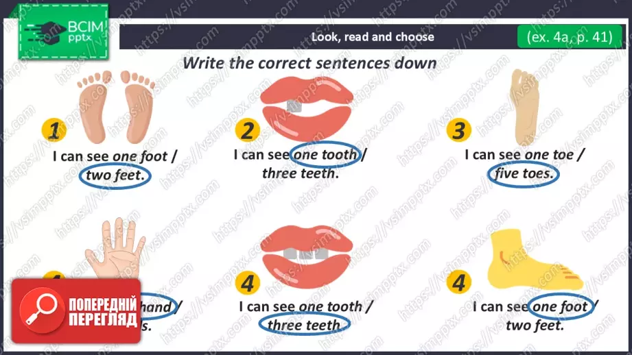 №027 - Мені подобається мій робот! (Частини тіла). Розвиток навичок писемного продукування. I Like My Robot!8 №027 - Мені подобається мій робот! (Частини тіла). Розвиток навичок писемного продукування. I Like My Robot!8